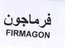FIRMAGON فرماجون trademark logo