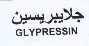 GLYPRESSIN جلايبريسين trademark logo