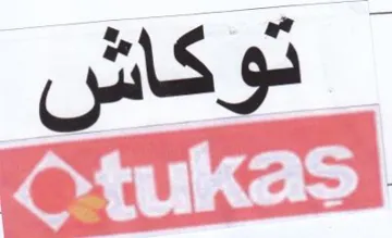 توكاش trademark logo
