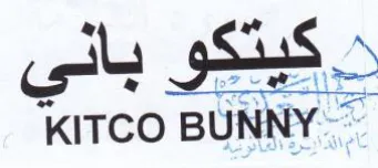 KITCO BUNNY trademark logo