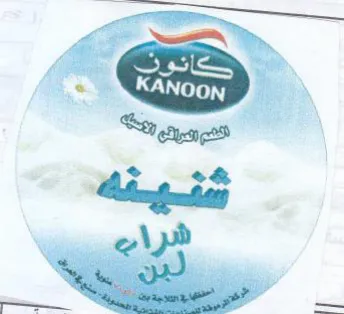 eS Bo ea 5 a trademark logo