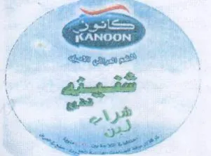 ظ ظ و trademark logo