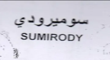 S73 Se SUMIRODY trademark logo