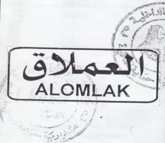 ALCMLAK العملاق trademark logo