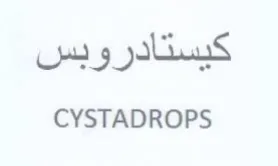 CYSTADROPS كيستادروبس trademark logo