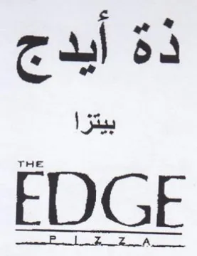 EDGE trademark logo