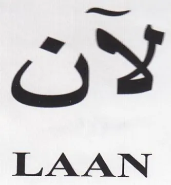 LAAN جه trademark logo