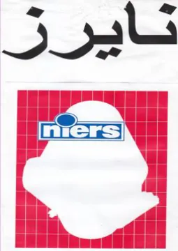 Soa ees trademark logo