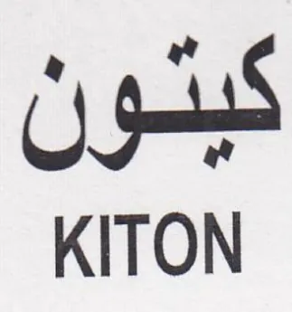 KITON كينون trademark logo