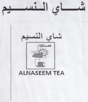 ALNASEEM TEA شاي النسيم trademark logo
