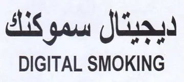DIGITAL SMOKING ديجيتال سموكنك trademark logo