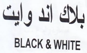 BLACK & WHITE بلاك اند وابت trademark logo