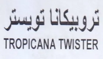 TROPICANA TWISTER تروبيكانا تويسئر trademark logo