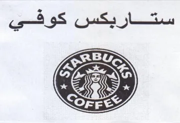 Ca ee ستاريكس كوقفي ماقي trademark logo