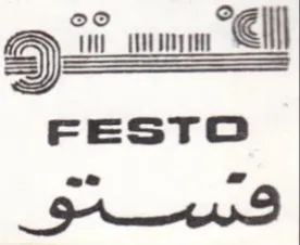 Swany الالالال تالا