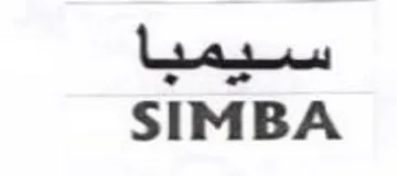 SIMBA سيمبا trademark logo