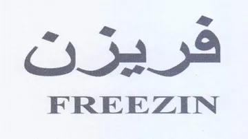 FREEZIN جه trademark logo