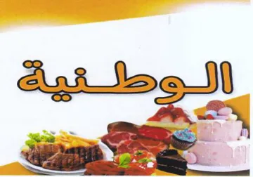 (figurative mark) trademark logo