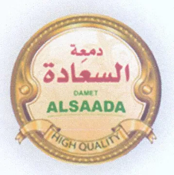 ALSAADA 7 Sa te Mg 7 السعاده trademark logo