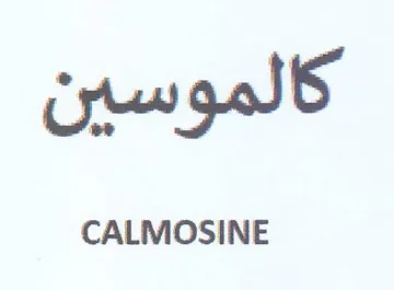 كالموسين trademark logo
