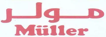 p Miulier trademark logo