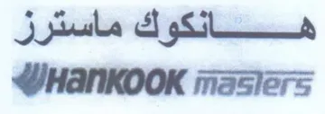 هساتكوك ماسترز trademark logo