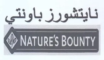 نايتشورز باونتي trademark logo