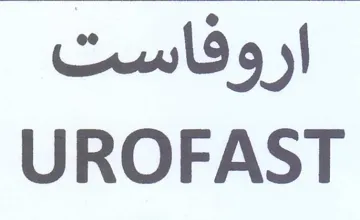 UROFAST اروفاست trademark logo