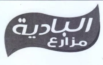 gu trademark logo