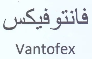 Vantofex فانتوفيكس trademark logo