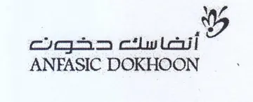 ANFASIC DOKHOON أتضاسك دخو trademark logo