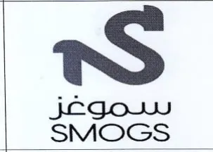 im SMOGS trademark logo