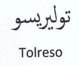 Tolreso توليريسو trademark logo