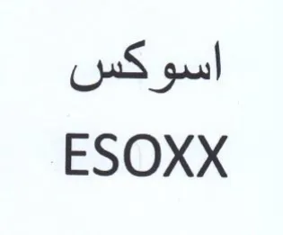 ESOXX اسوكس trademark logo