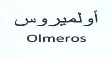 Olmeros أولميروس trademark logo