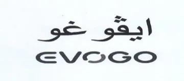 SCVDGO ايفو غو trademark logo