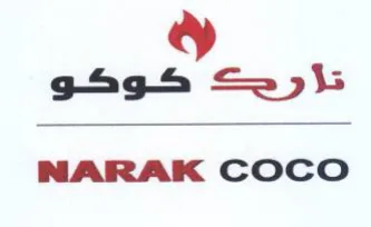 NARAK COCO م تآاردت كوكو trademark logo