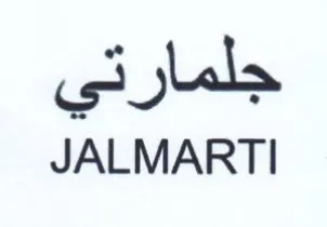 JALMARTI جلمارتي trademark logo