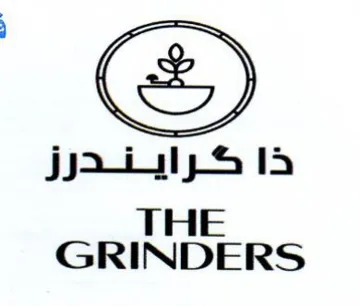 THE GRINDERS ذا كرايندرز trademark logo