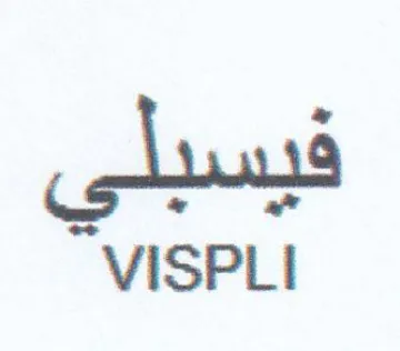VISPLI فيسبلي trademark logo
