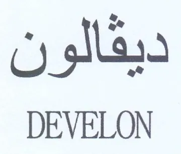 DEVELON ديقالون trademark logo