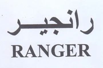 RANGER رانجير trademark logo