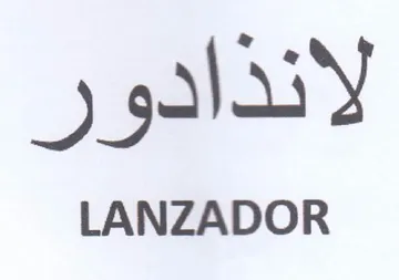 WY LANZADOR ادو trademark logo