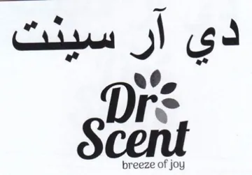 Dre دى أن سيدت trademark logo