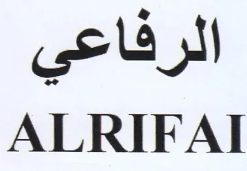 ALRIFAI الرفاعي trademark logo