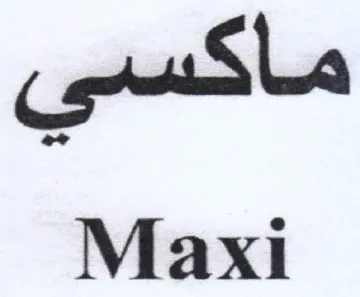 Maxi ماكسي trademark logo