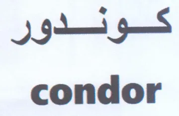 condor كوندور trademark logo