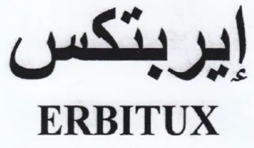 ERBITUX إايربتكس trademark logo