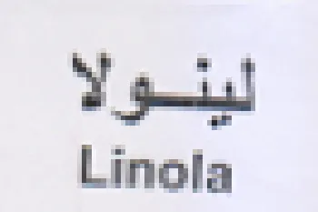 Linola لينوه trademark logo