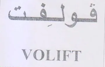 VOLIFT اقولفت trademark logo